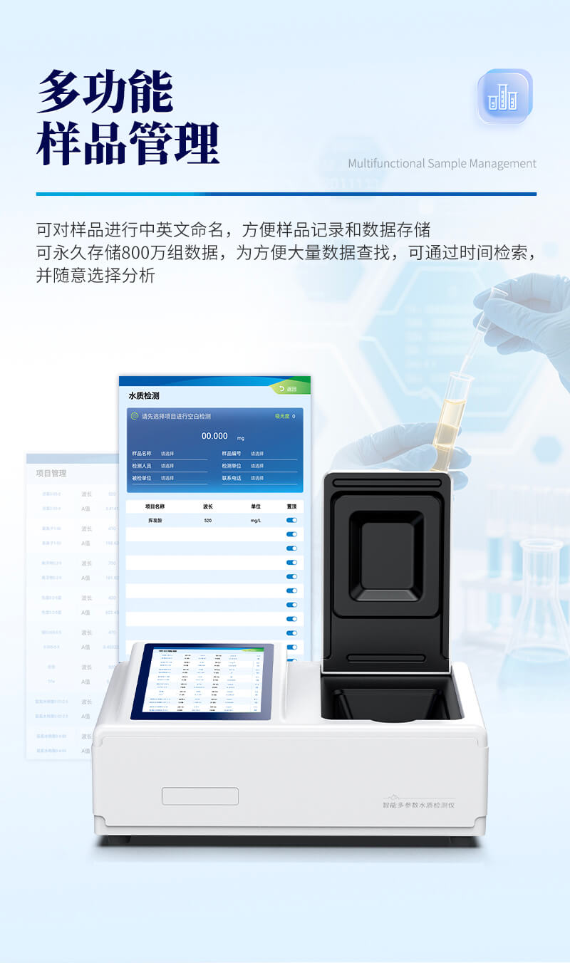 水质挥发酚测定仪