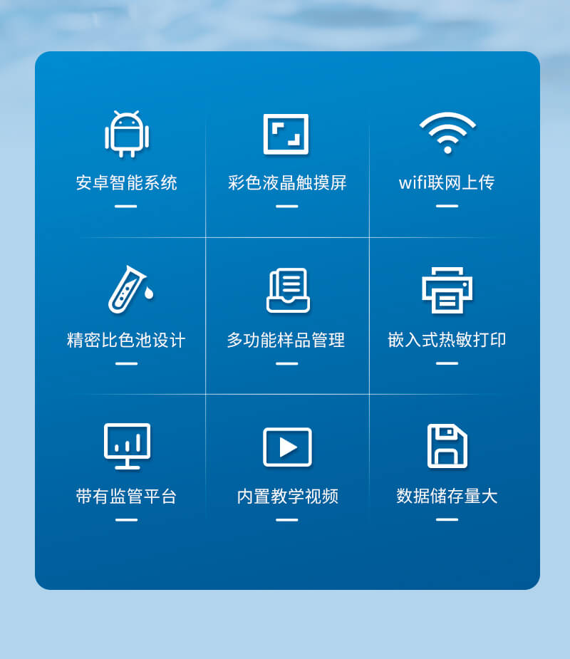 水质磷酸盐快速检测仪