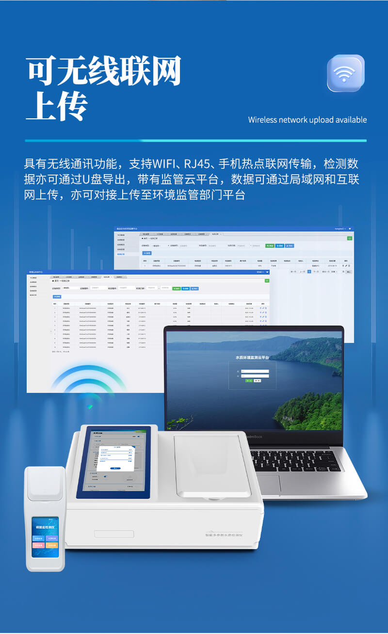 水质磷酸盐快速检测仪