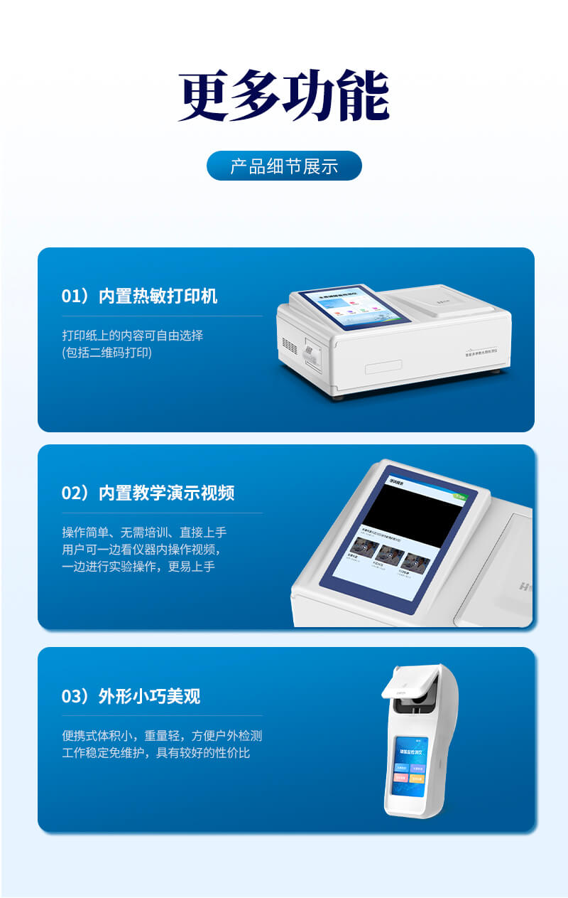 水质磷酸盐快速检测仪