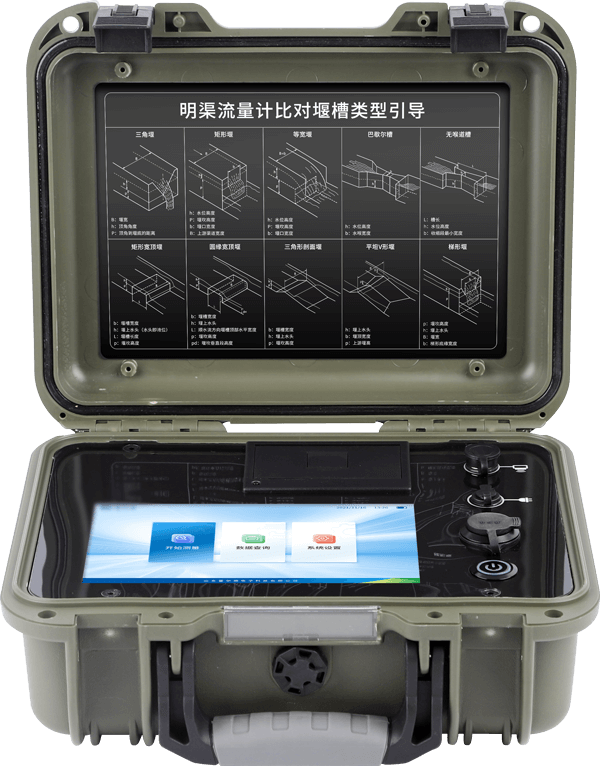 便携式明渠流量仪