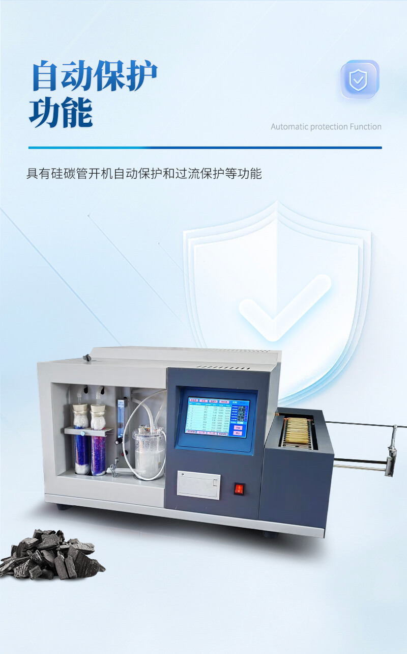 触屏单样品测硫仪