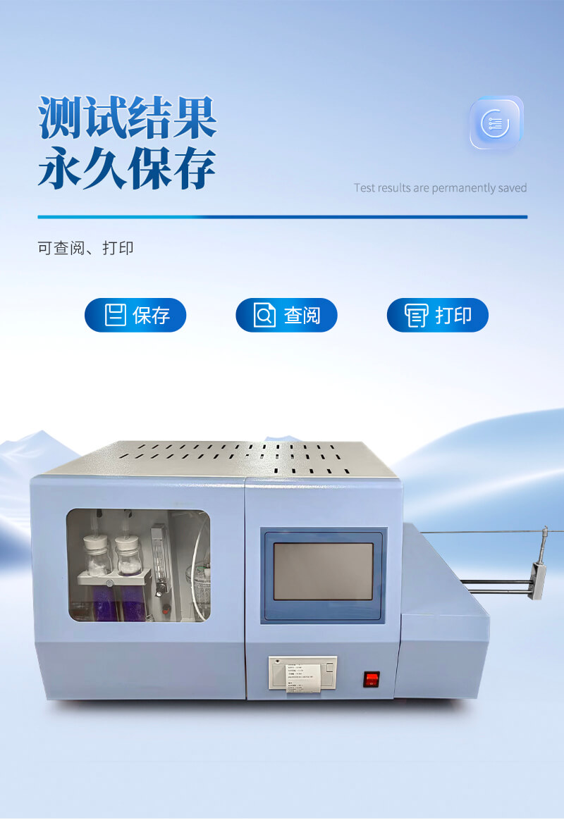 触屏单样品测硫仪