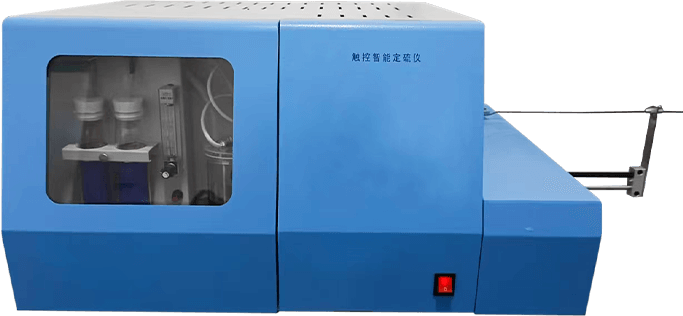 微机单样品测硫仪