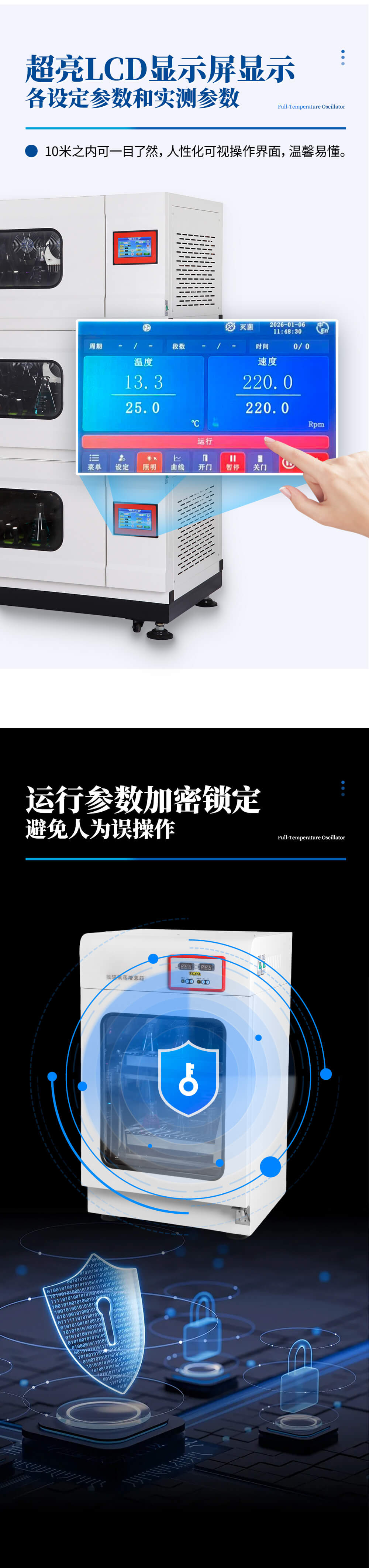 台式恒温振荡摇床