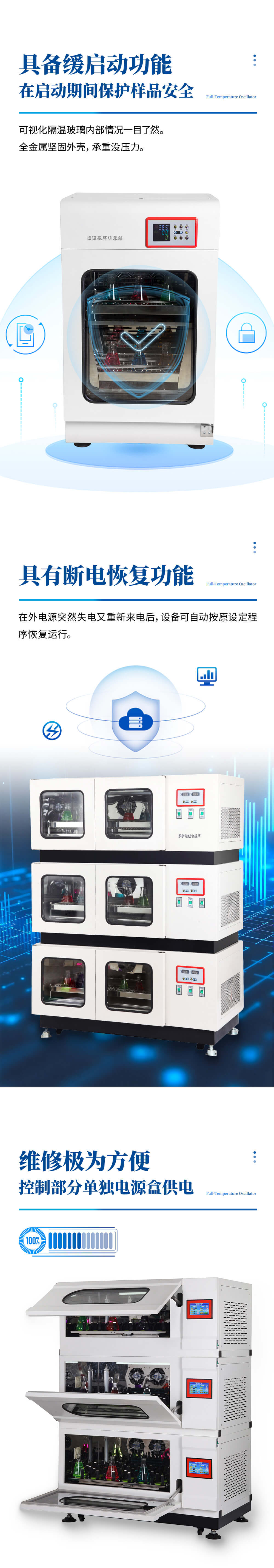 台式恒温振荡摇床