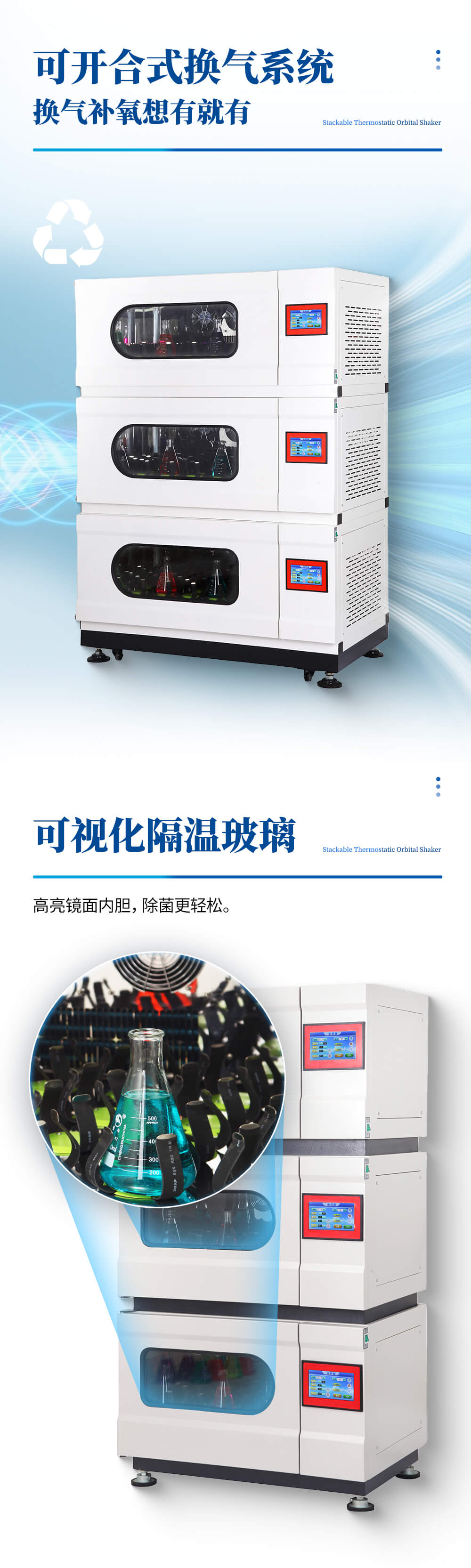 单层恒温振荡器