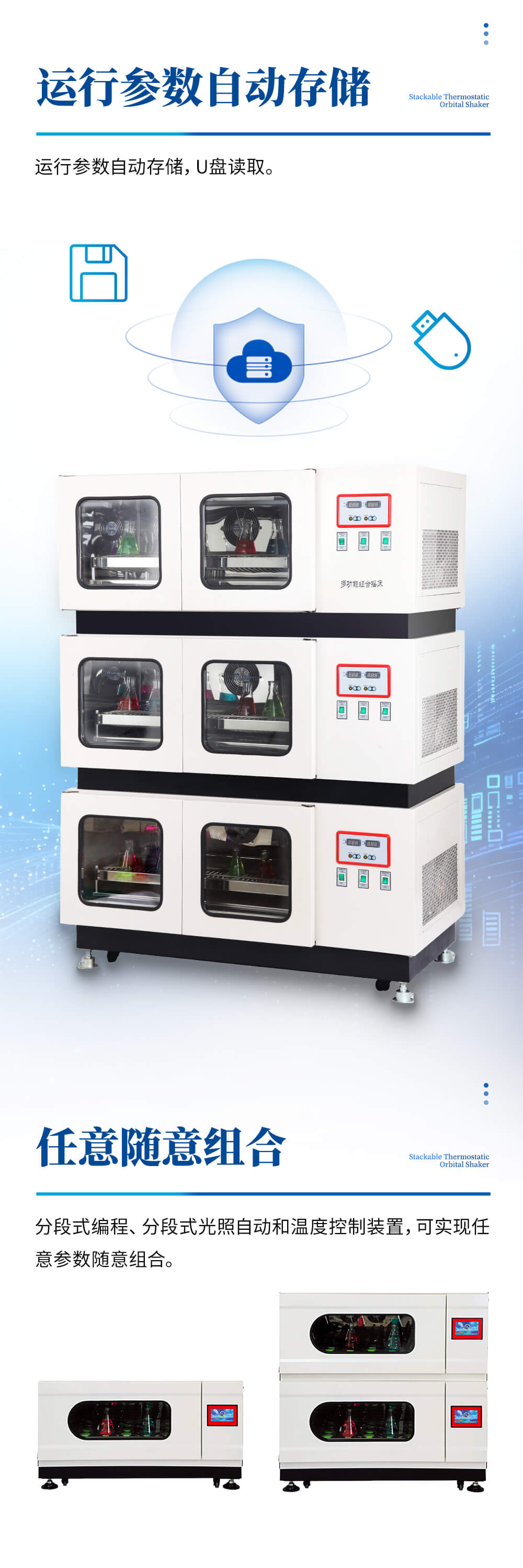 单层恒温振荡器