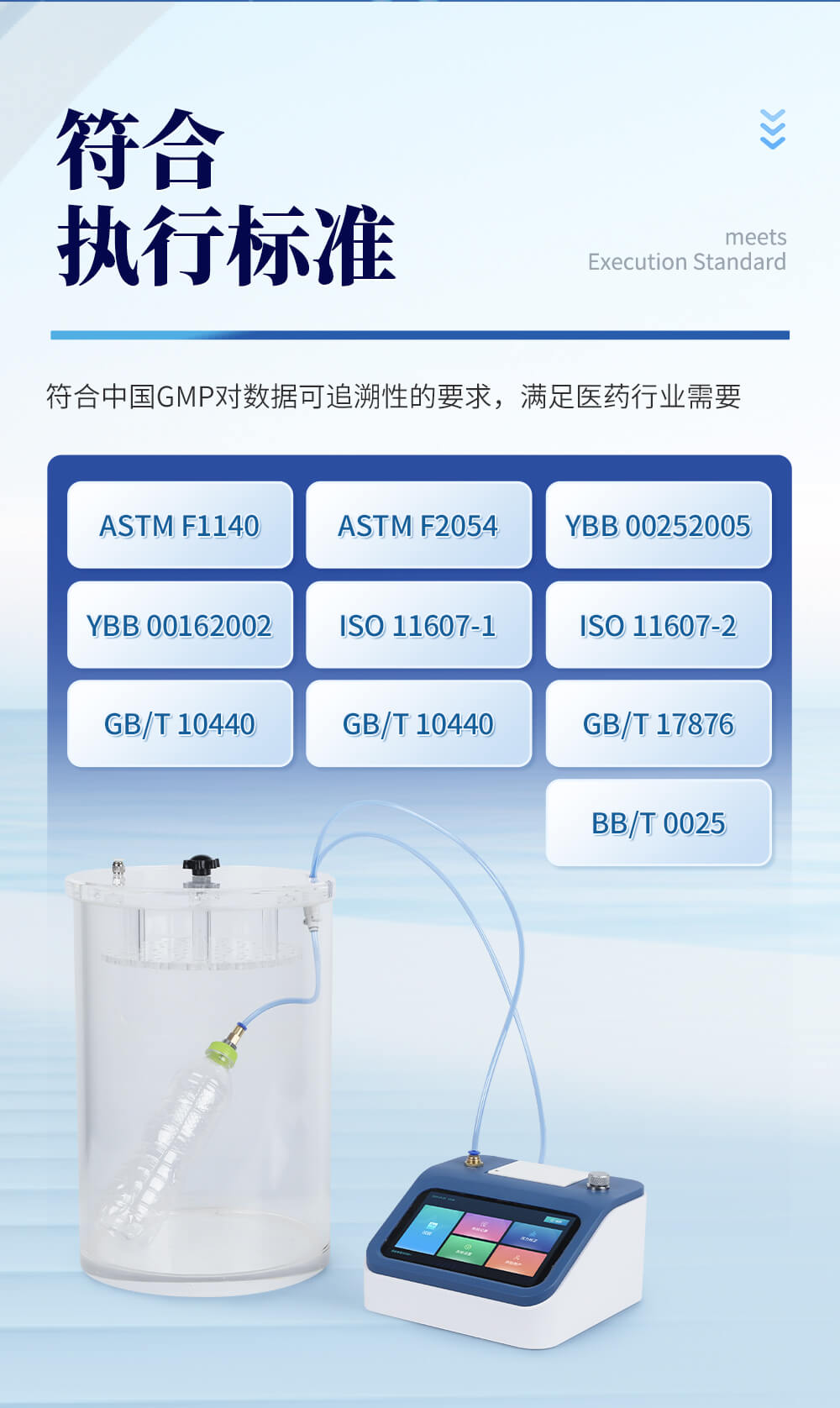 瓶盖泄漏与密封强度检测仪