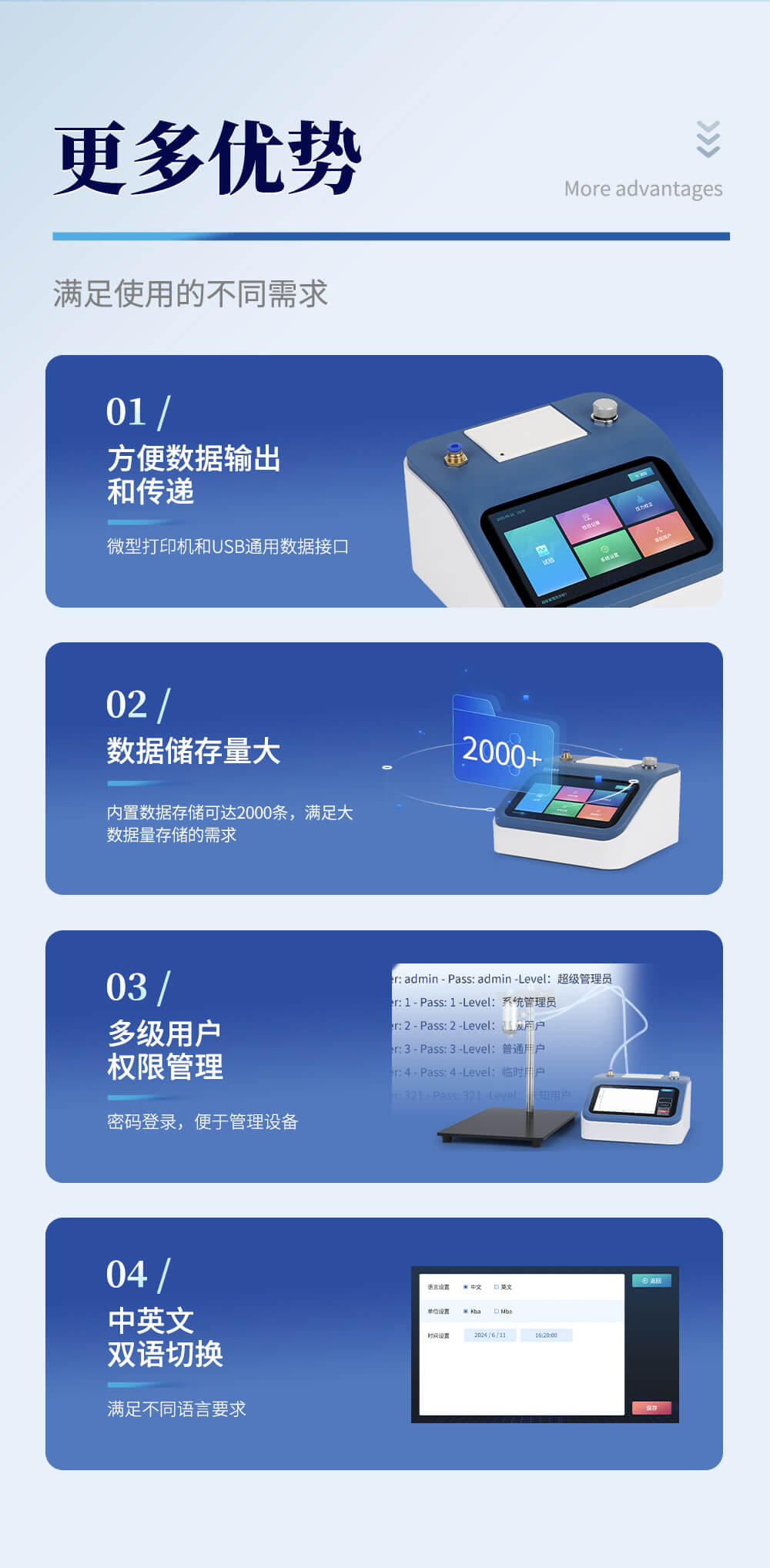 瓶盖泄漏与密封强度检测仪