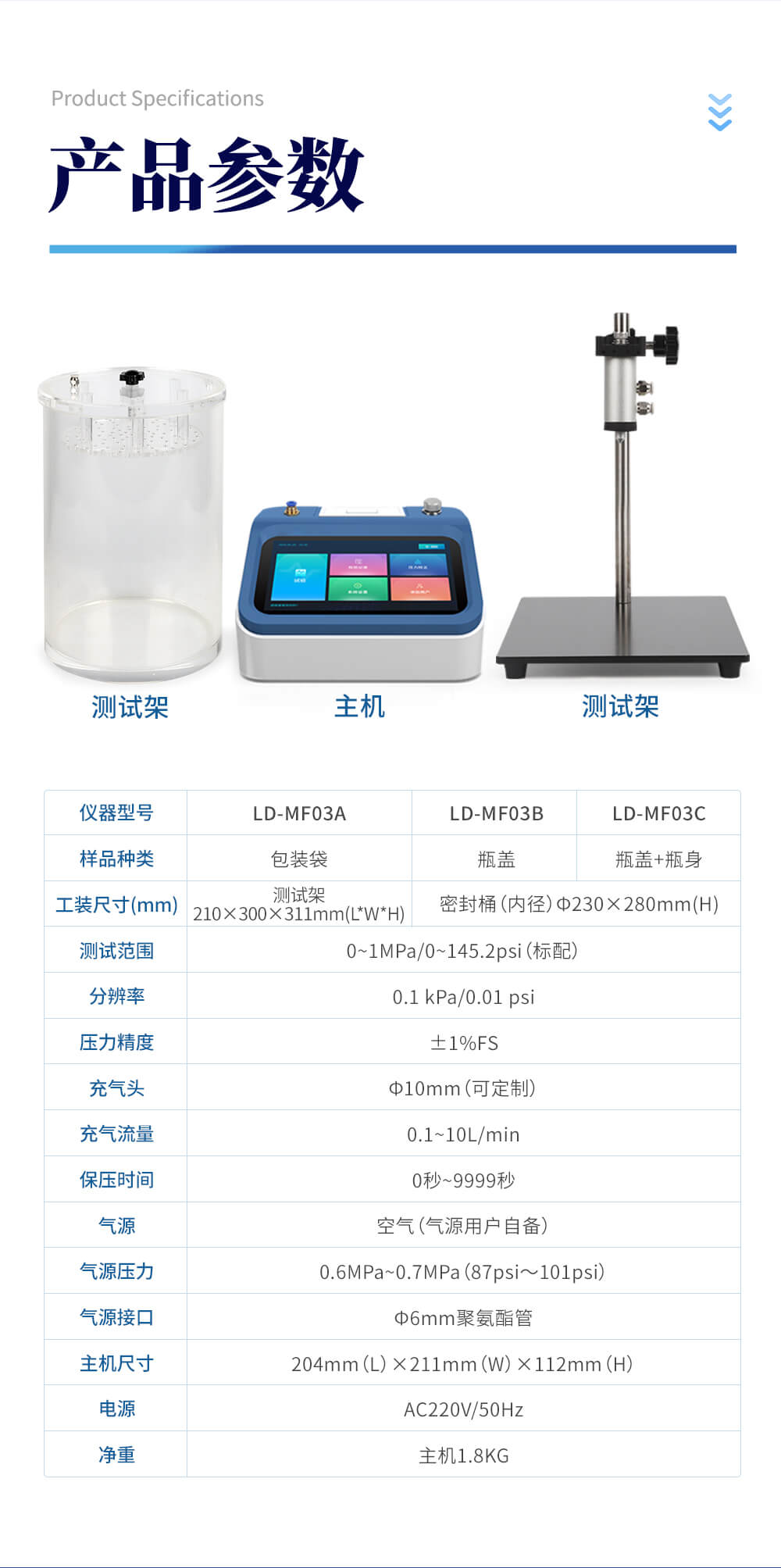 瓶盖泄漏与密封强度检测仪