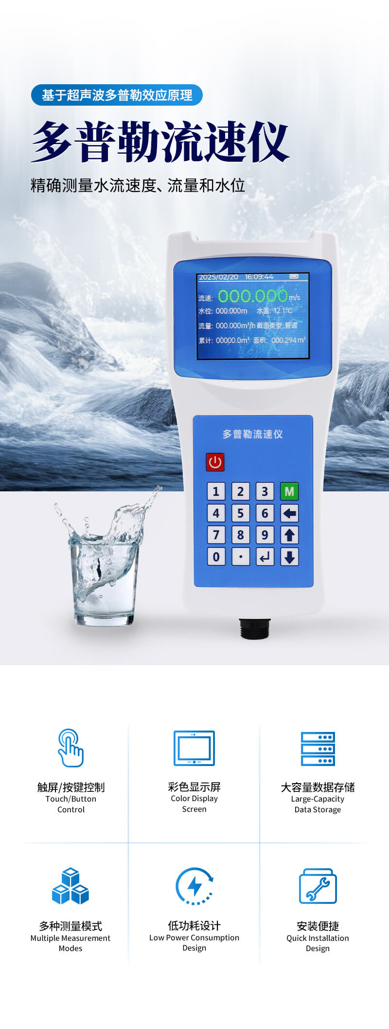 超声波多普勒流速仪