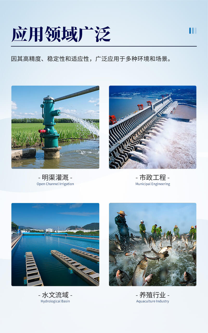 超声波多普勒流速仪