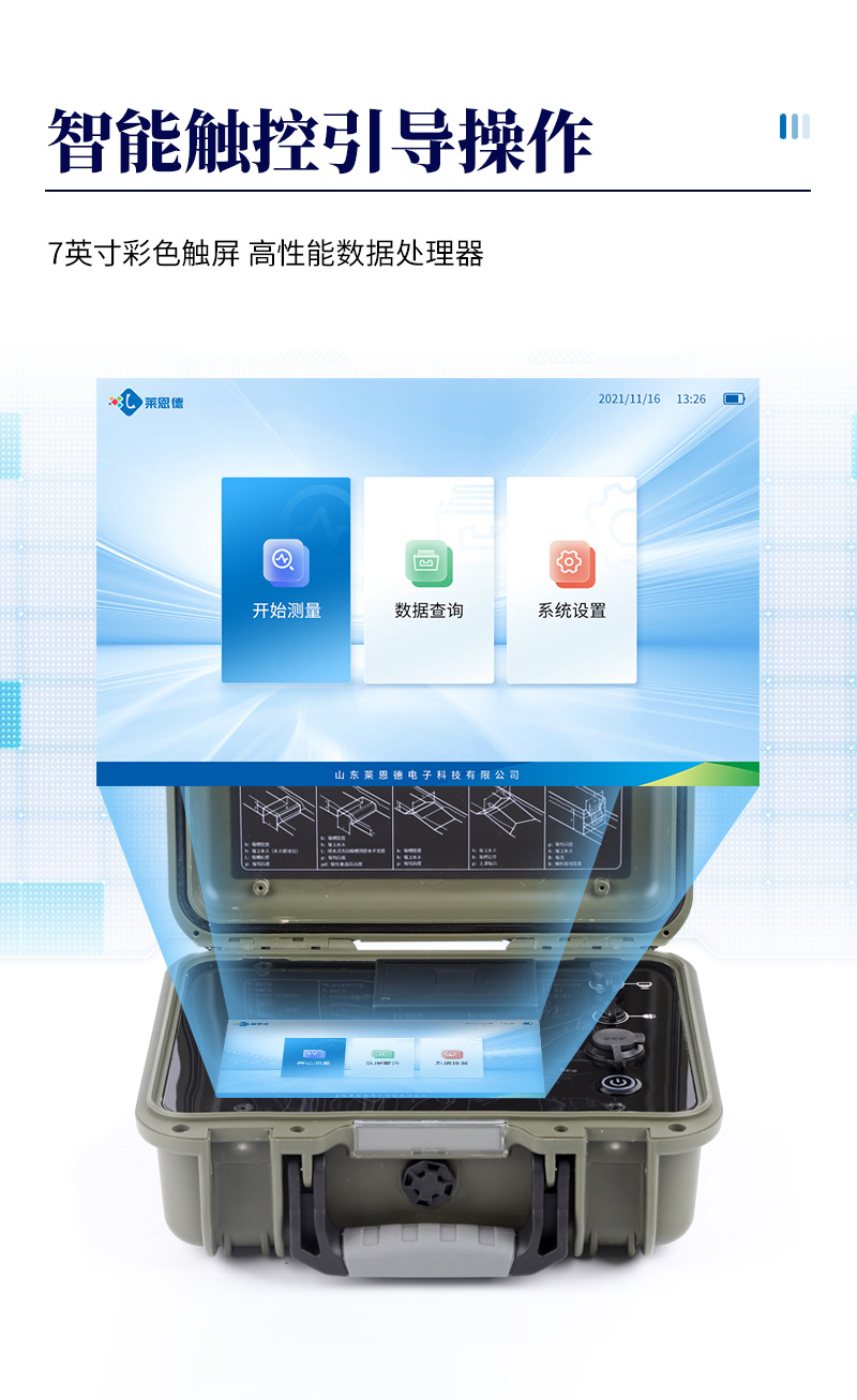 便携式明渠流量仪