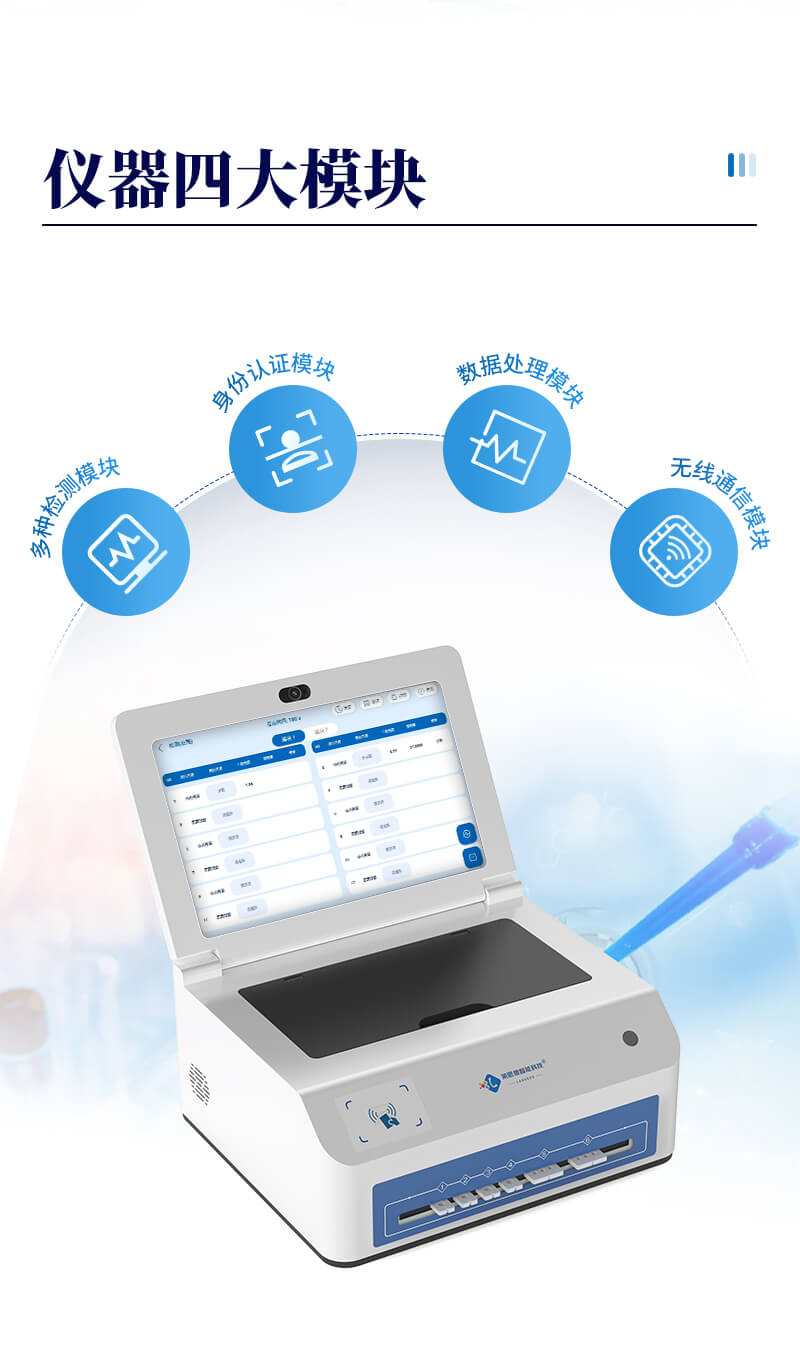 农产品金标读数仪