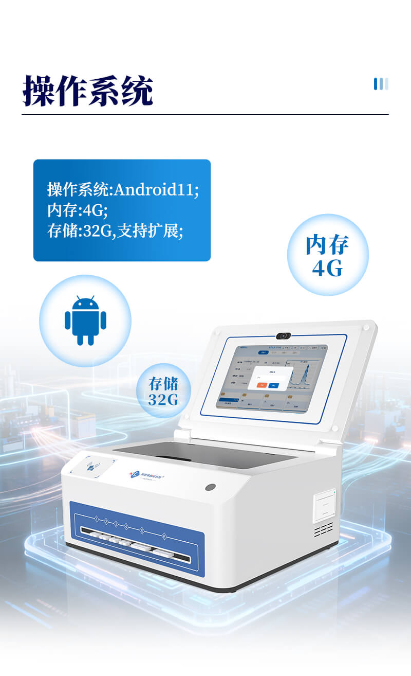 农产品金标读数仪