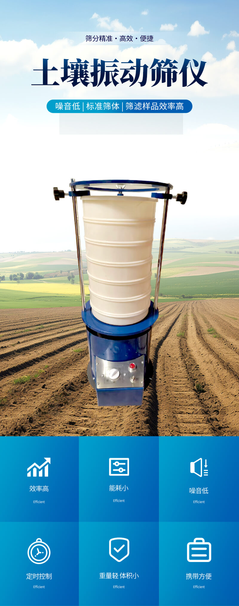 土壤电动筛分机
