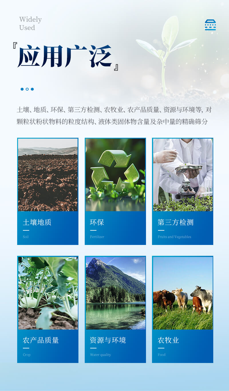 土壤电动筛分机