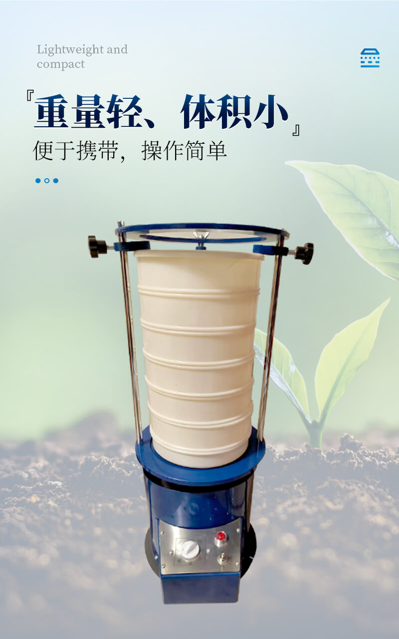 土壤电动筛分机