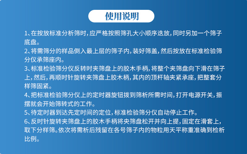 土壤电动筛分机