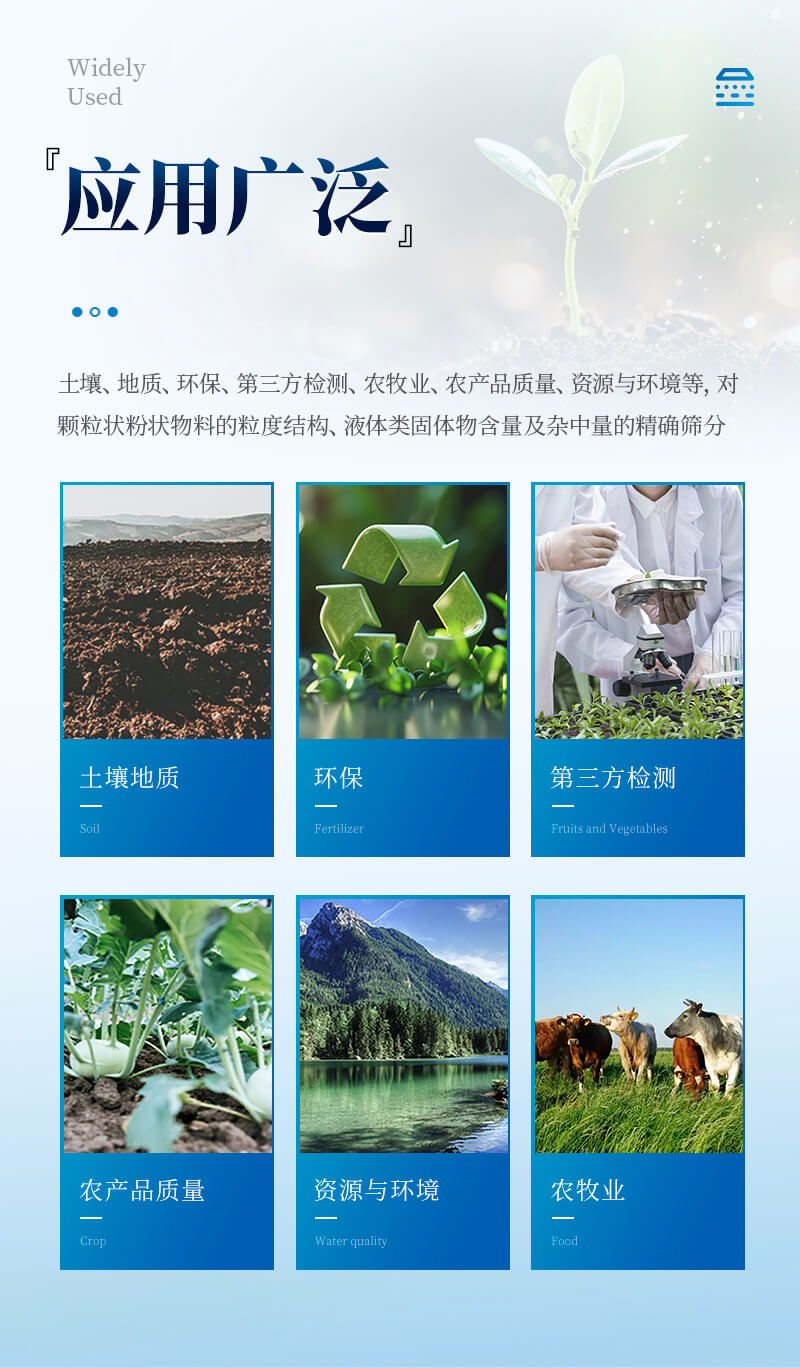 土壤振动筛分仪