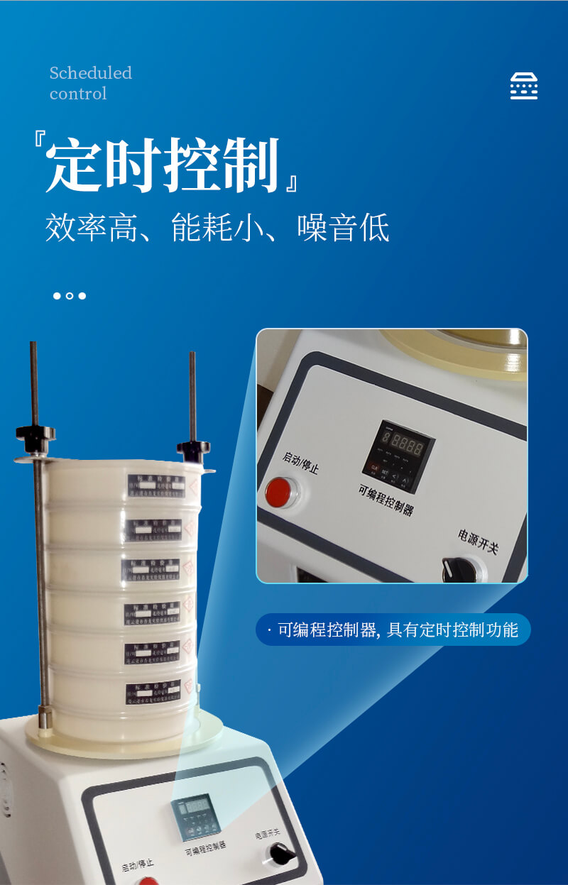 土壤振动筛分仪