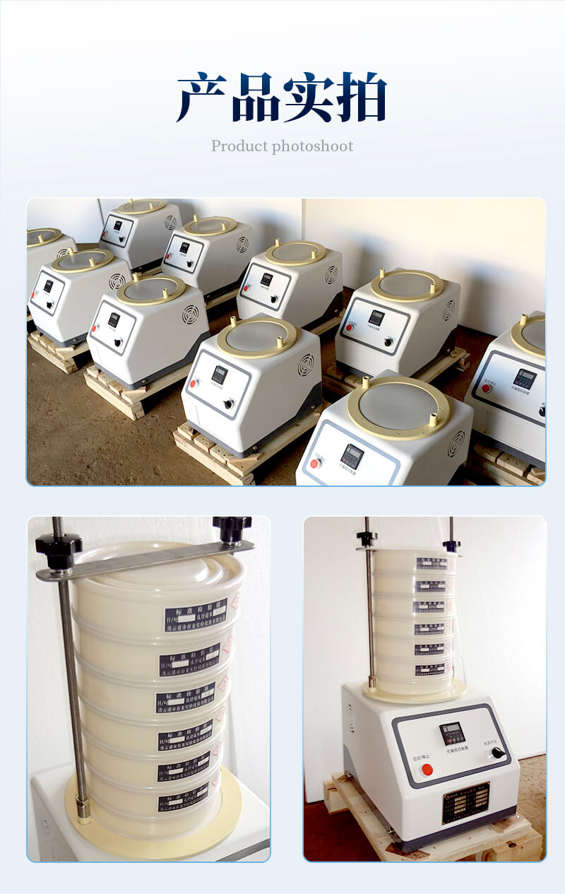 土壤振动筛分仪