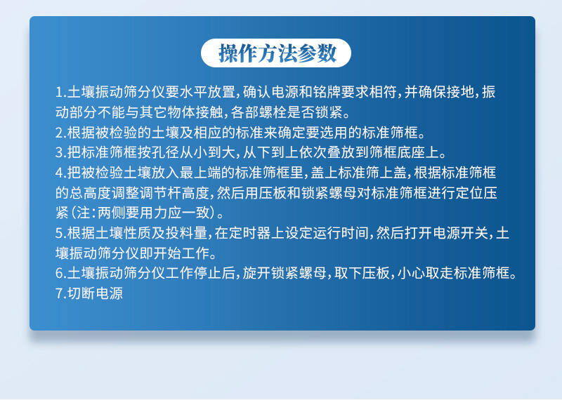 土壤振动筛分仪