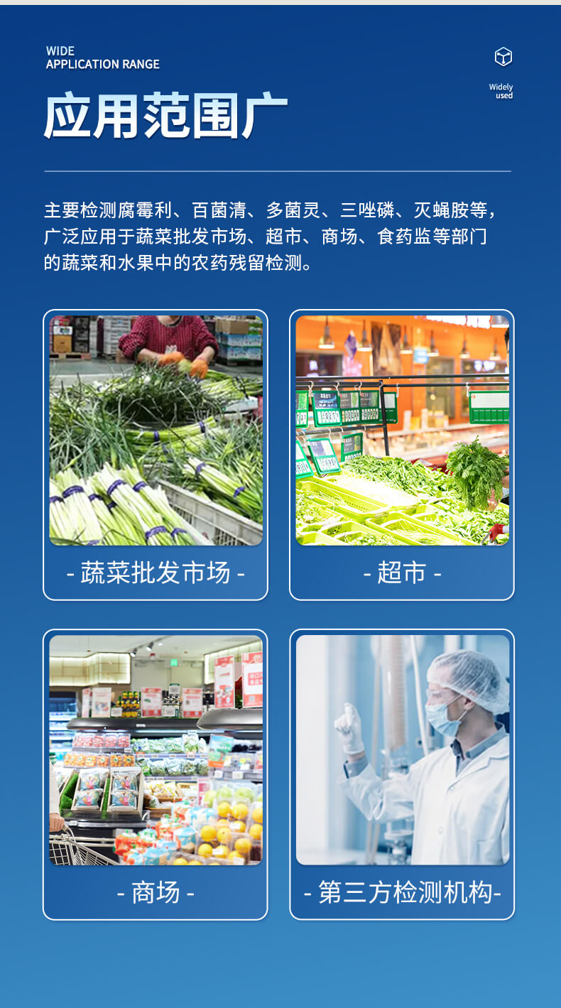 农药残留荧光定量检测仪