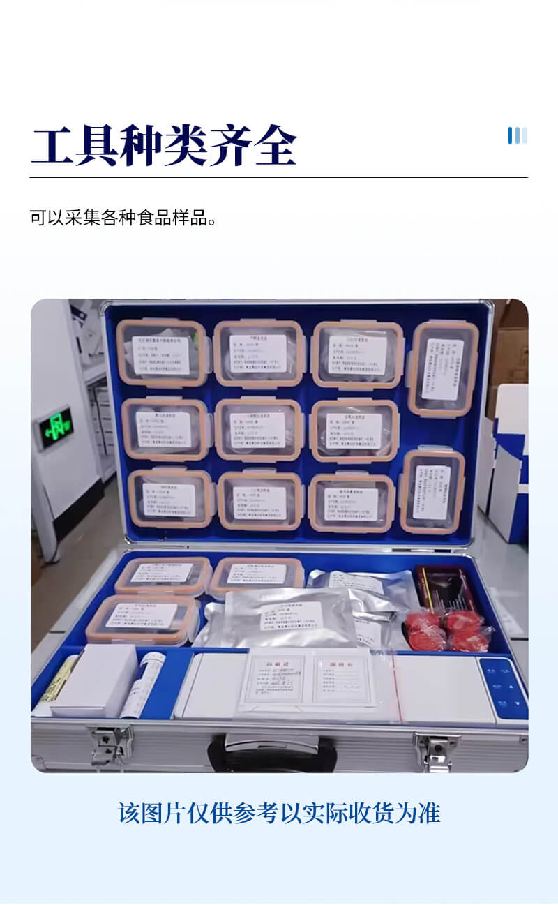 食品安全快速检测箱