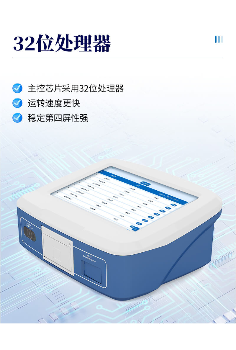 动物疾病检测仪