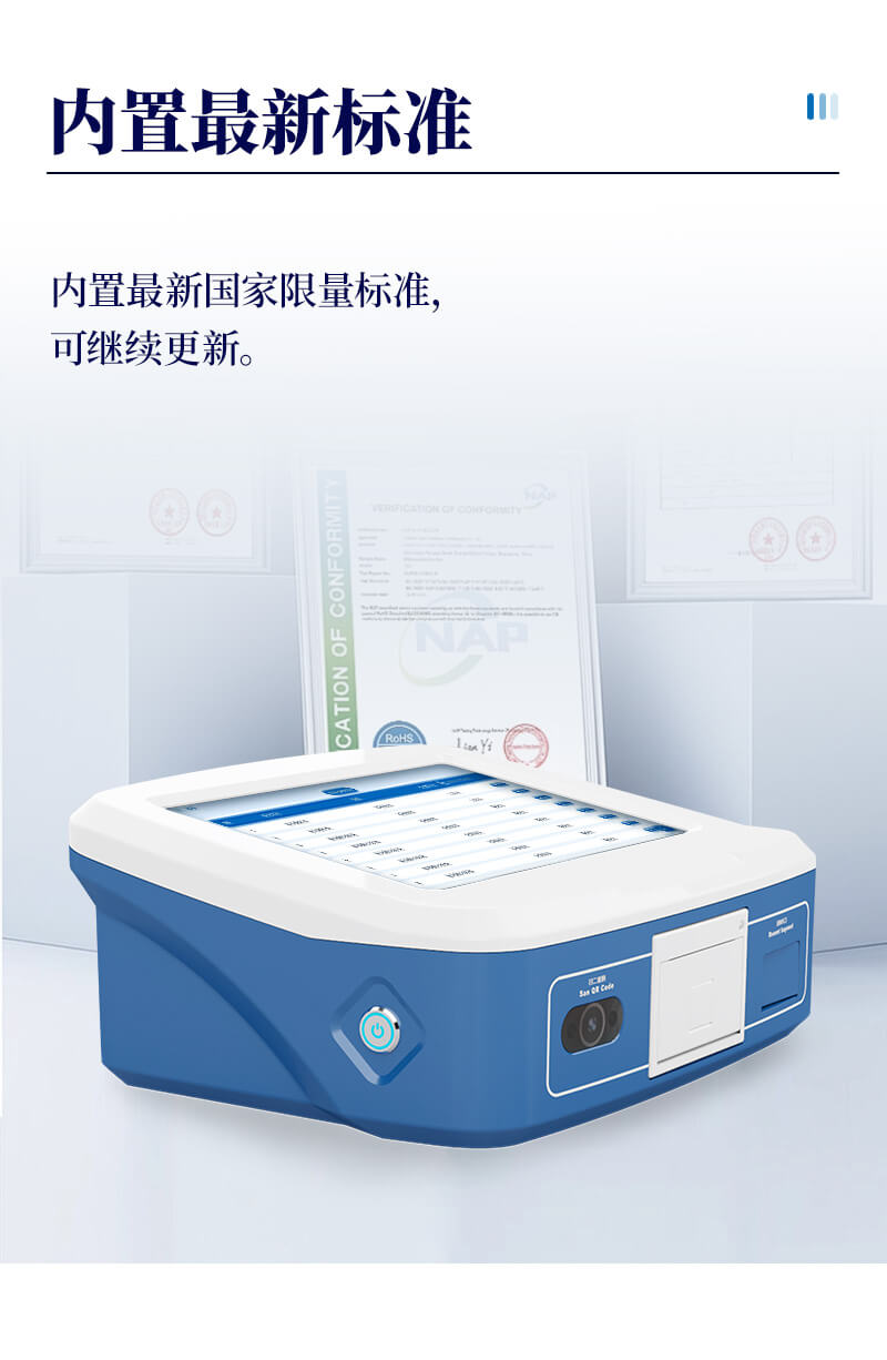 动物疾病检测仪