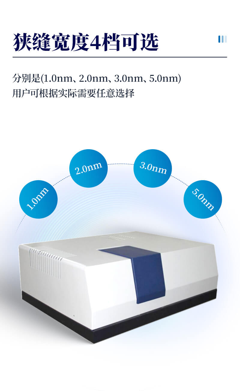 紫外可见近红外分光光谱仪