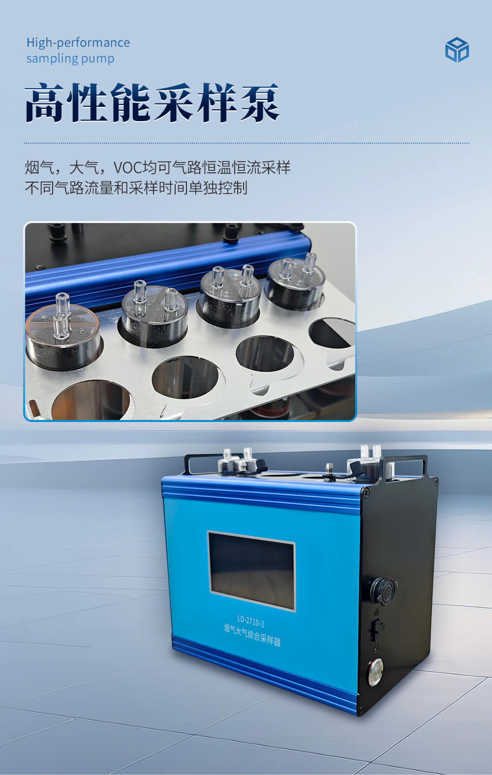 便携式双路大气采样器