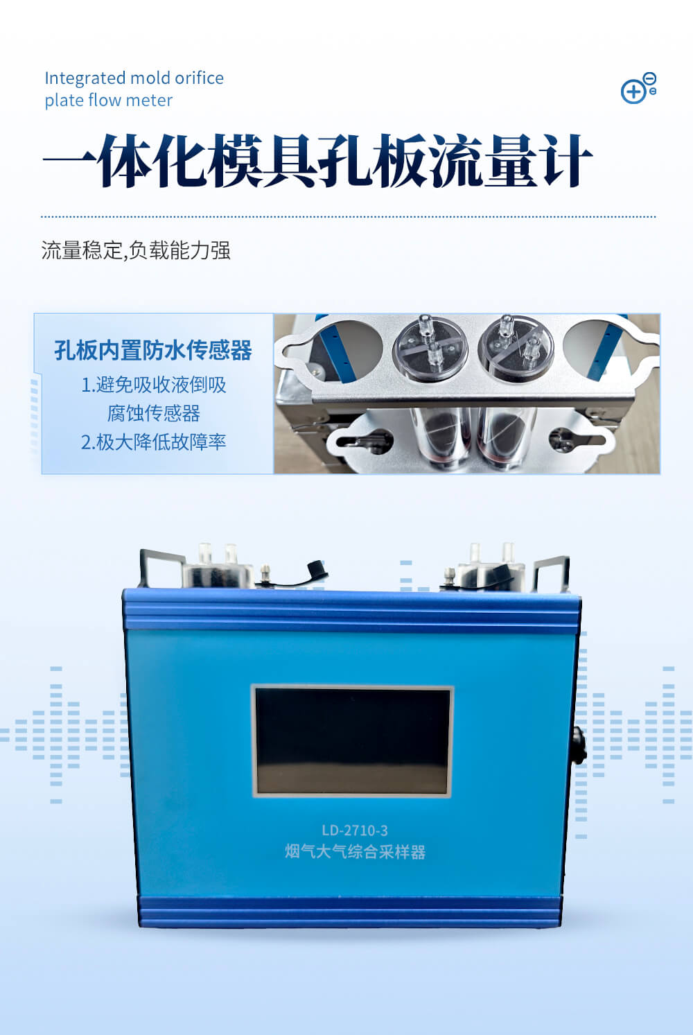 便携式双路大气采样器