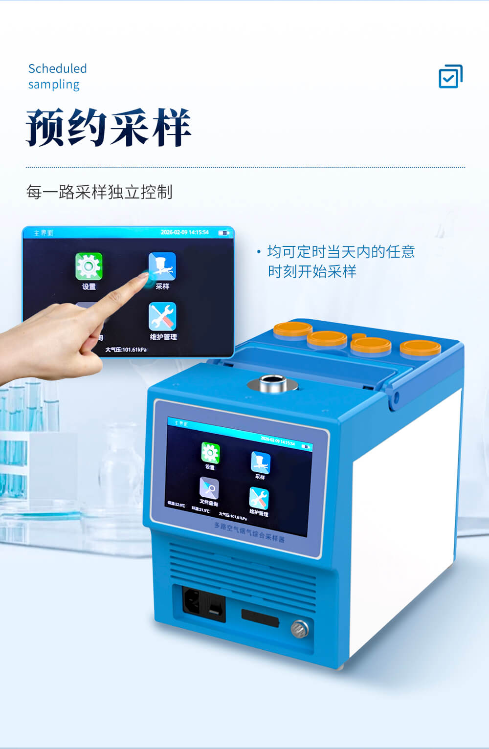 便携式双路大气采样器