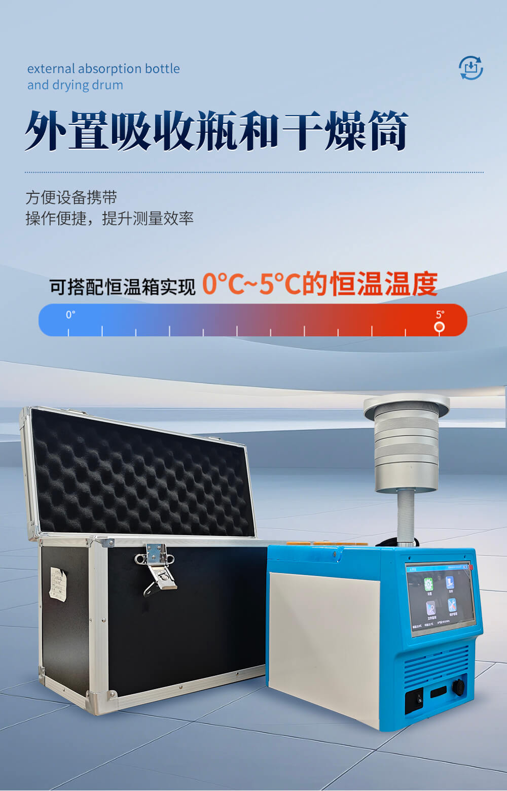 便携式双路大气采样器