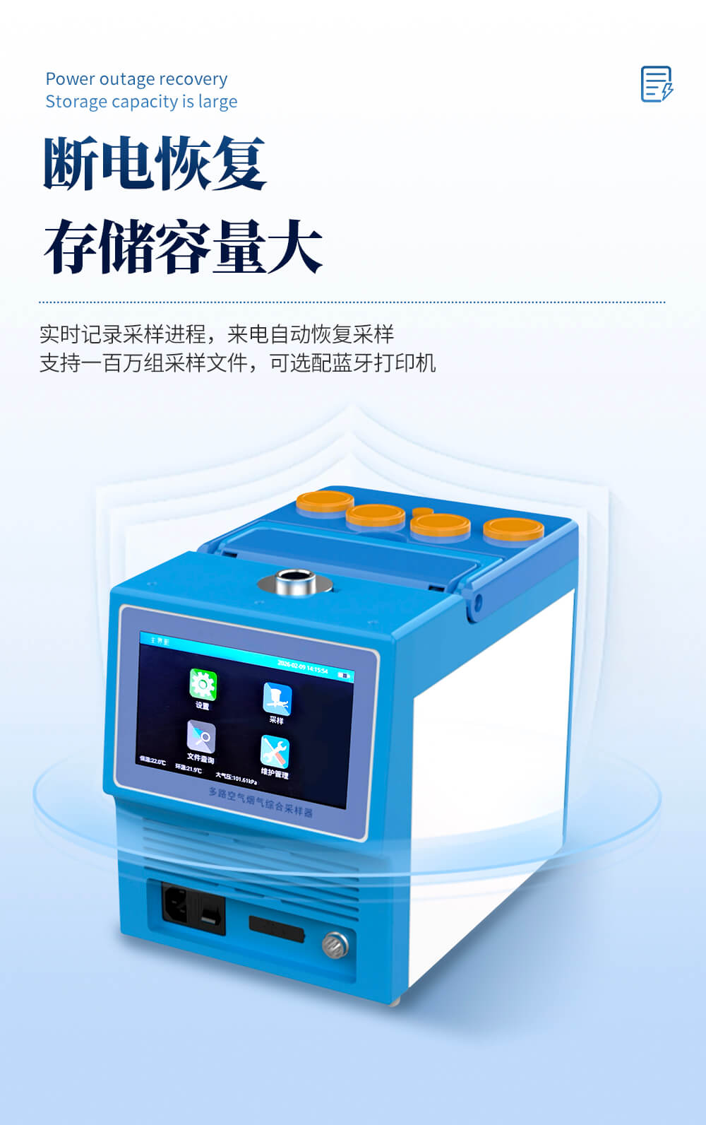 便携式双路大气采样器