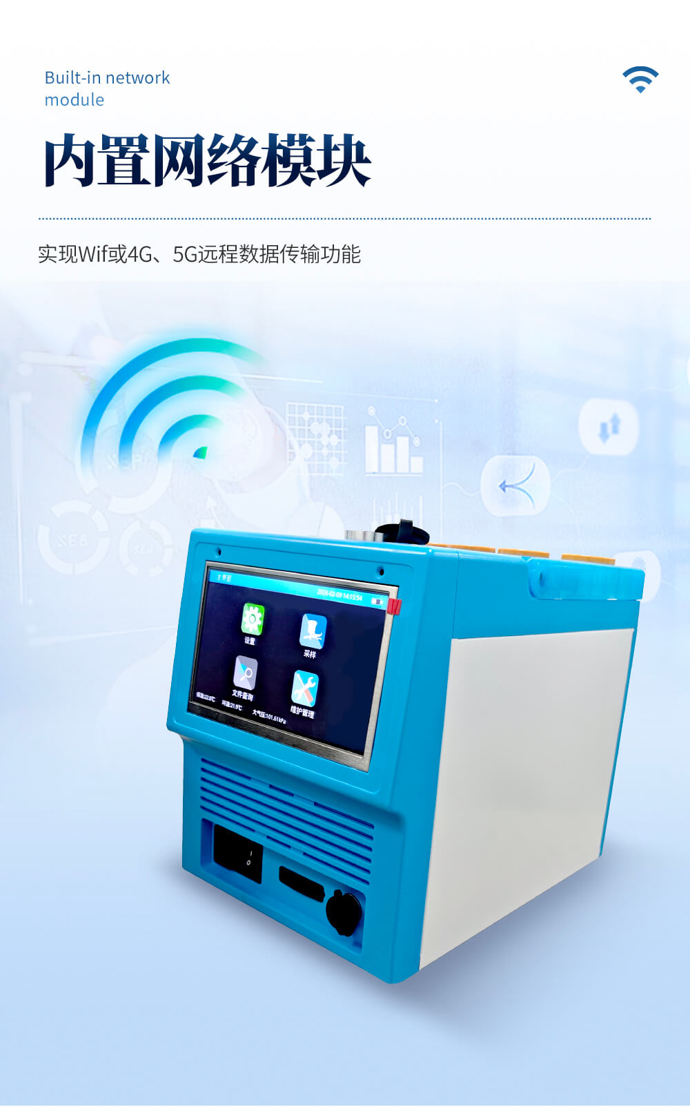 便携式双路大气采样器