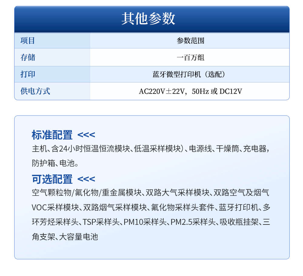 便携式双路大气采样器