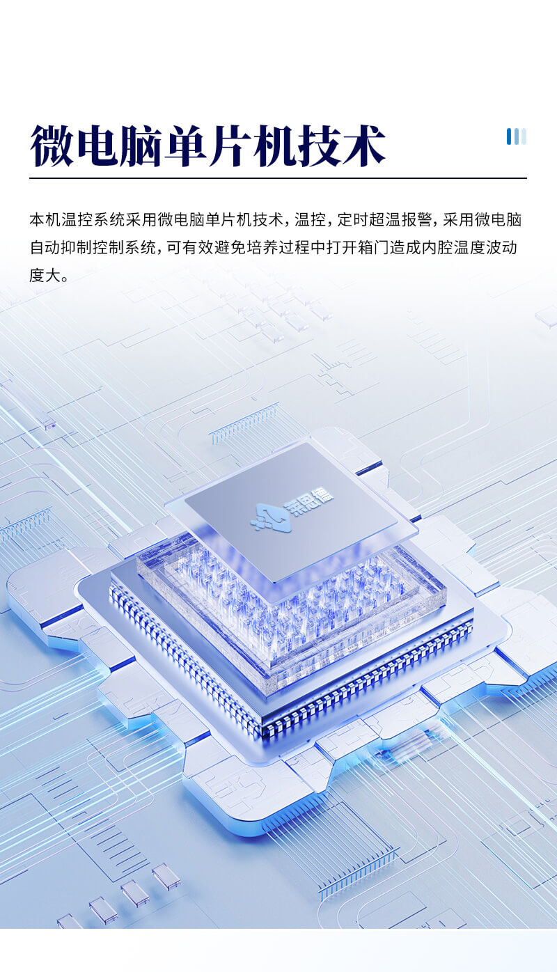 二氧化碳培养箱