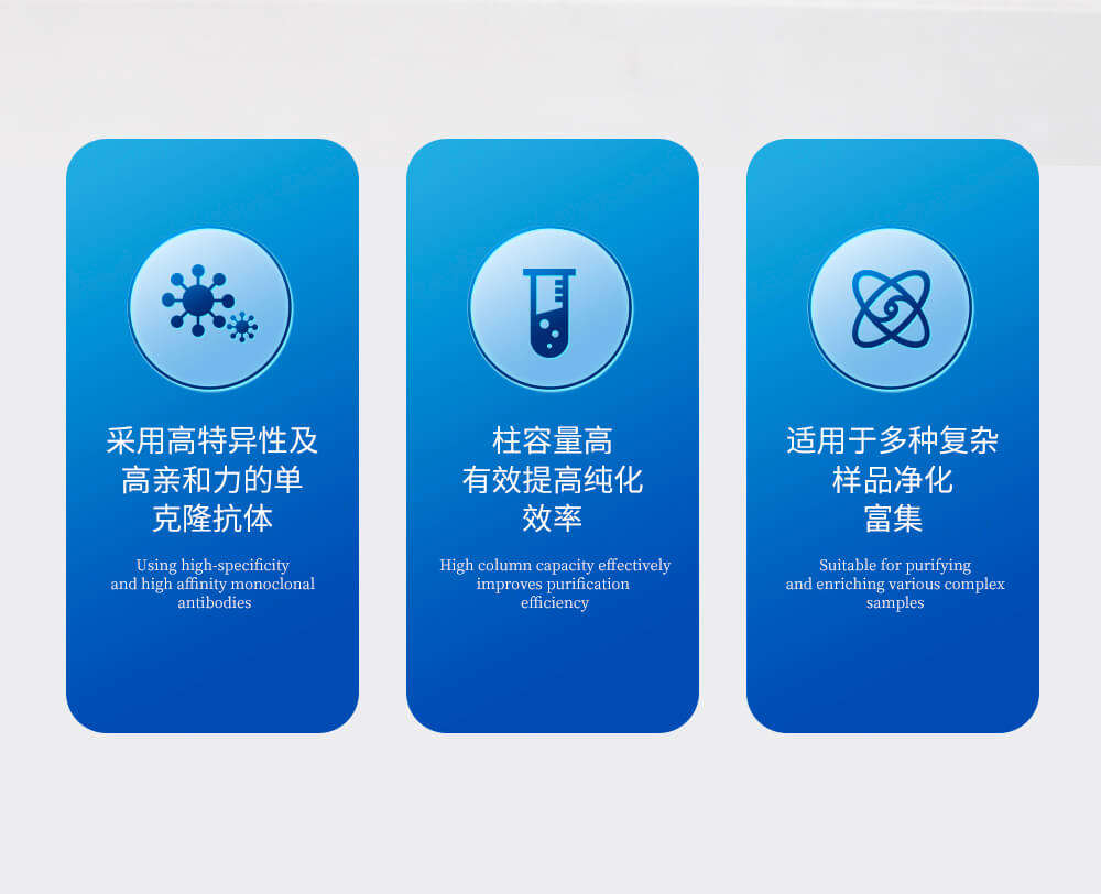 伏马毒素免疫亲和柱