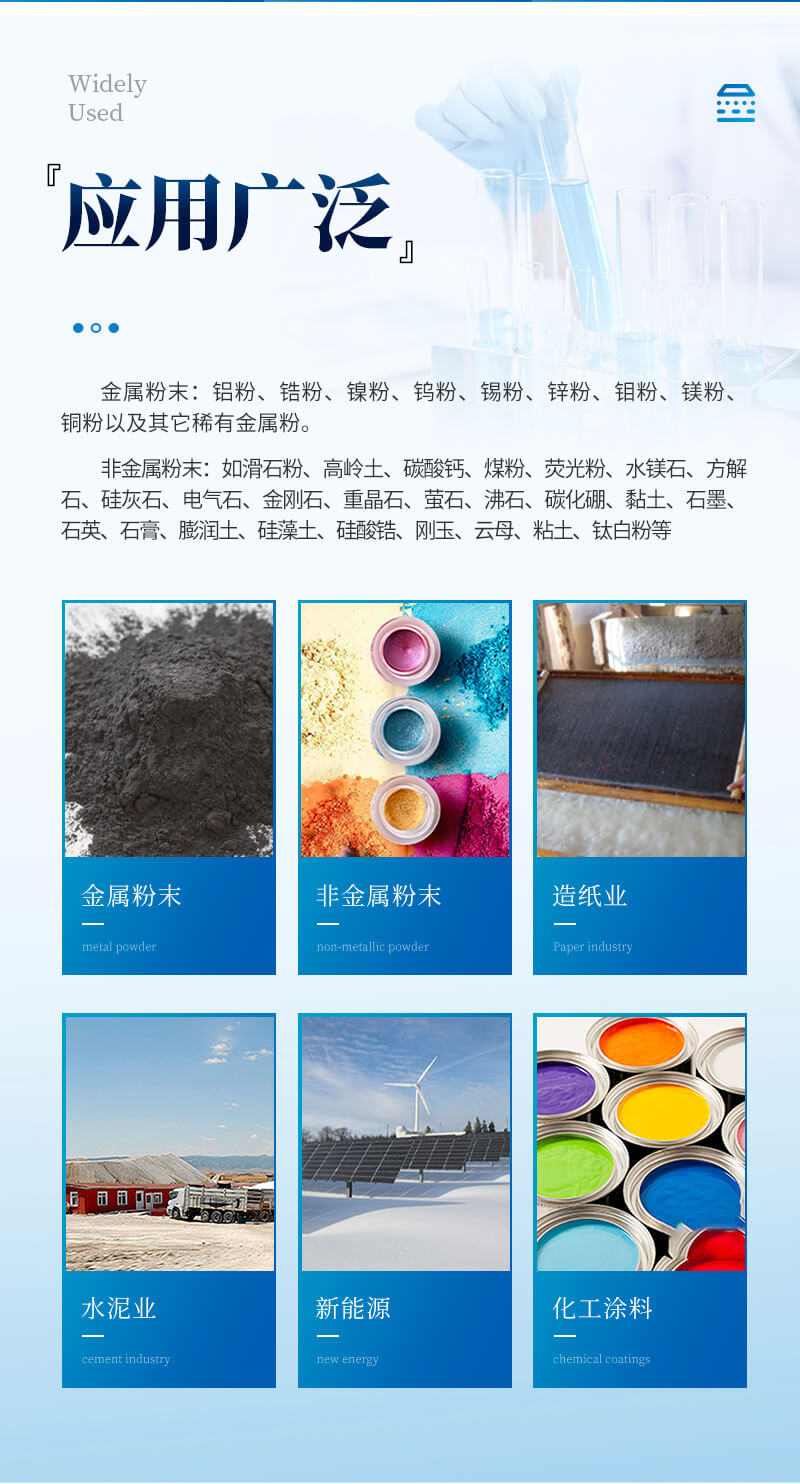 振实密度检测仪