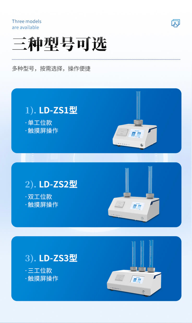 振实密度检测仪