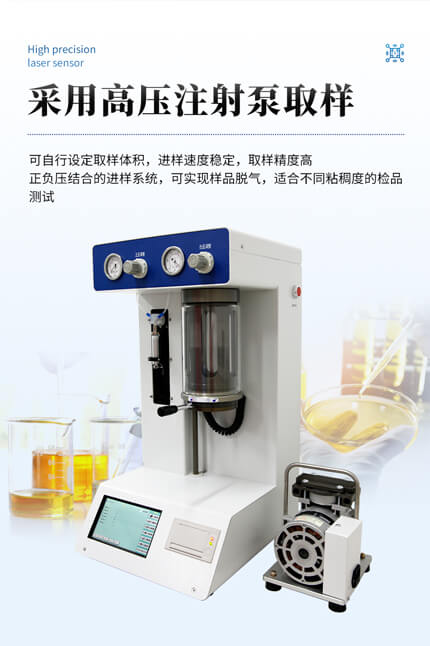 高精度油液颗粒计数器