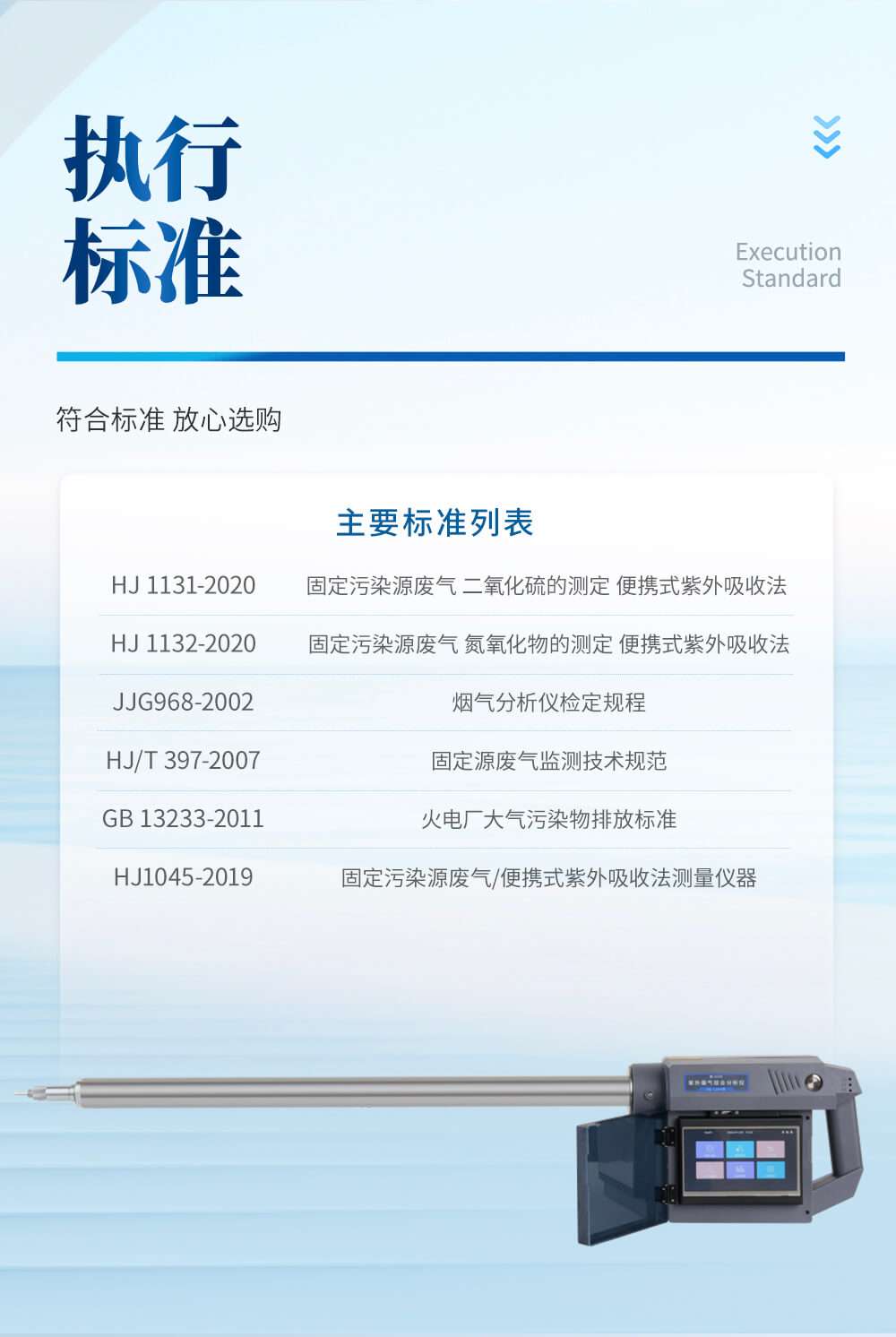 紫外烟气检测仪