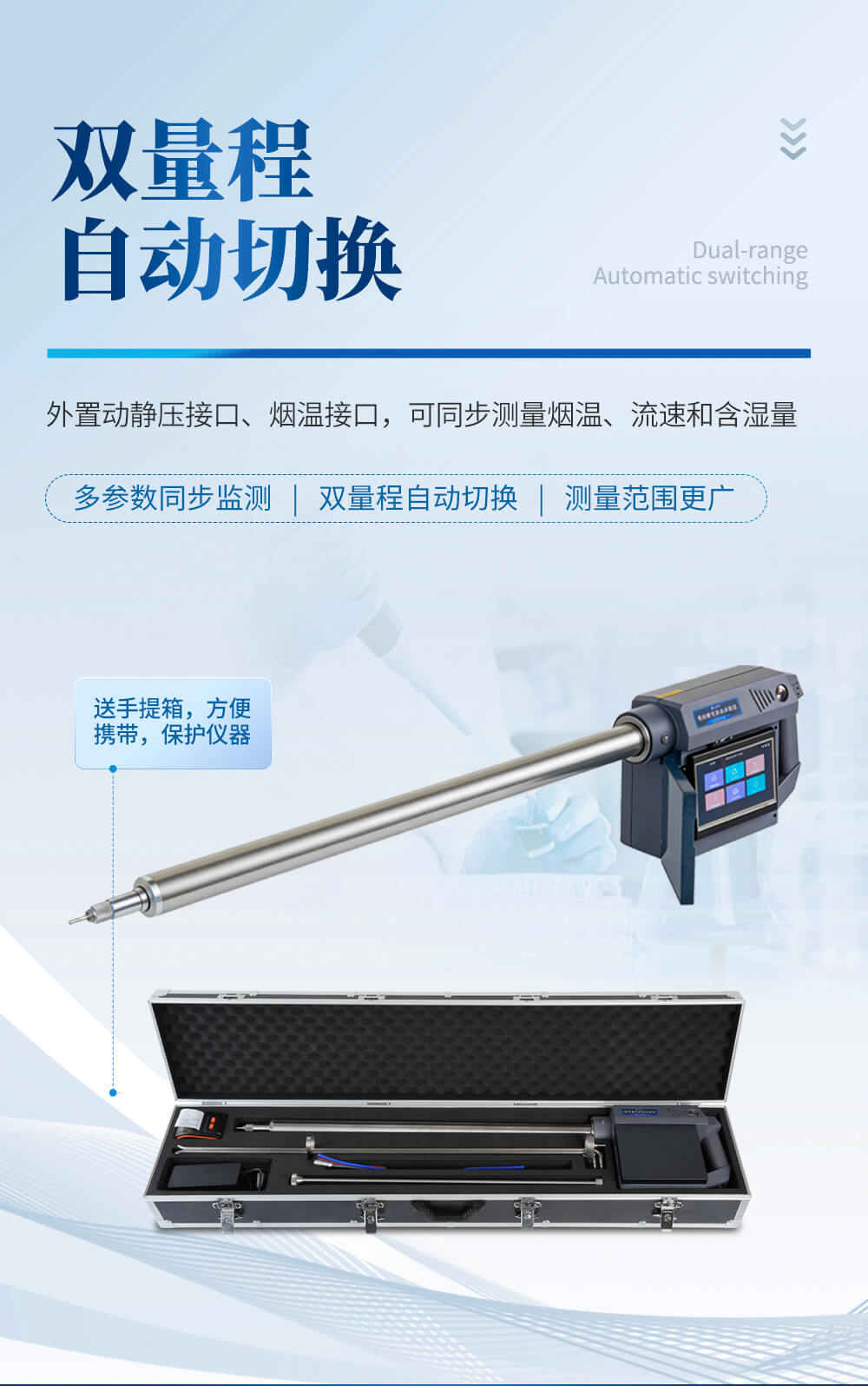 紫外烟气检测仪