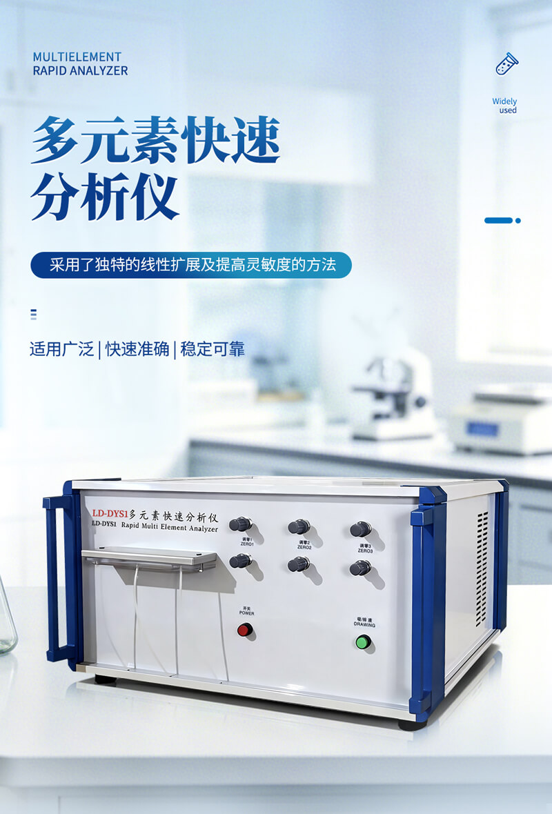 耐火材料多元素分析仪