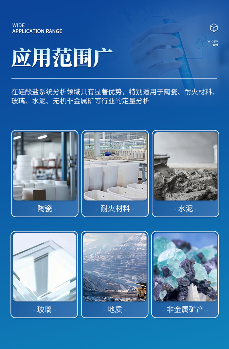 耐火材料多元素分析仪