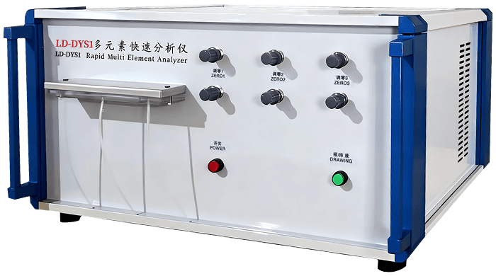 多元素快速分析仪